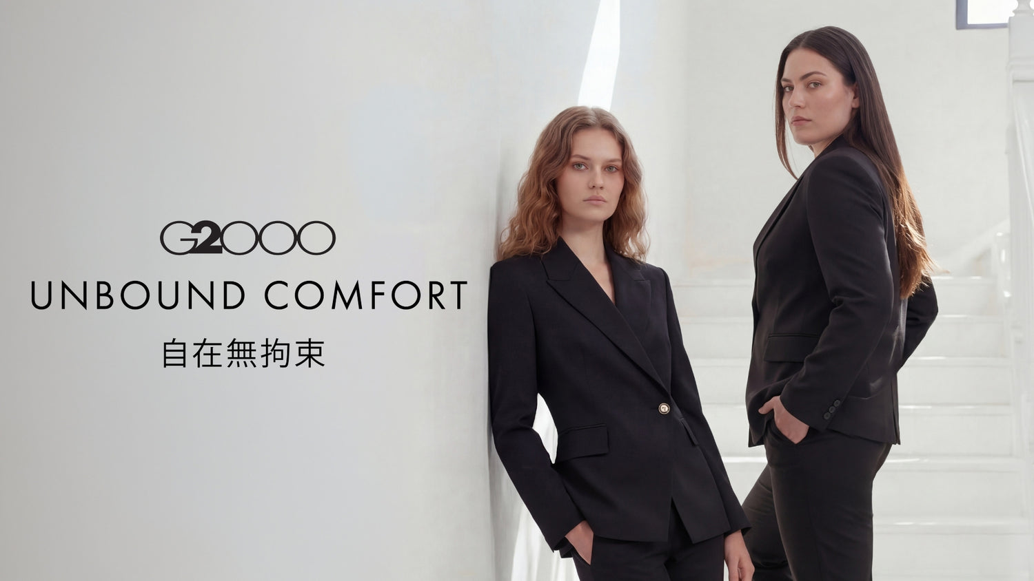 G2000 集團